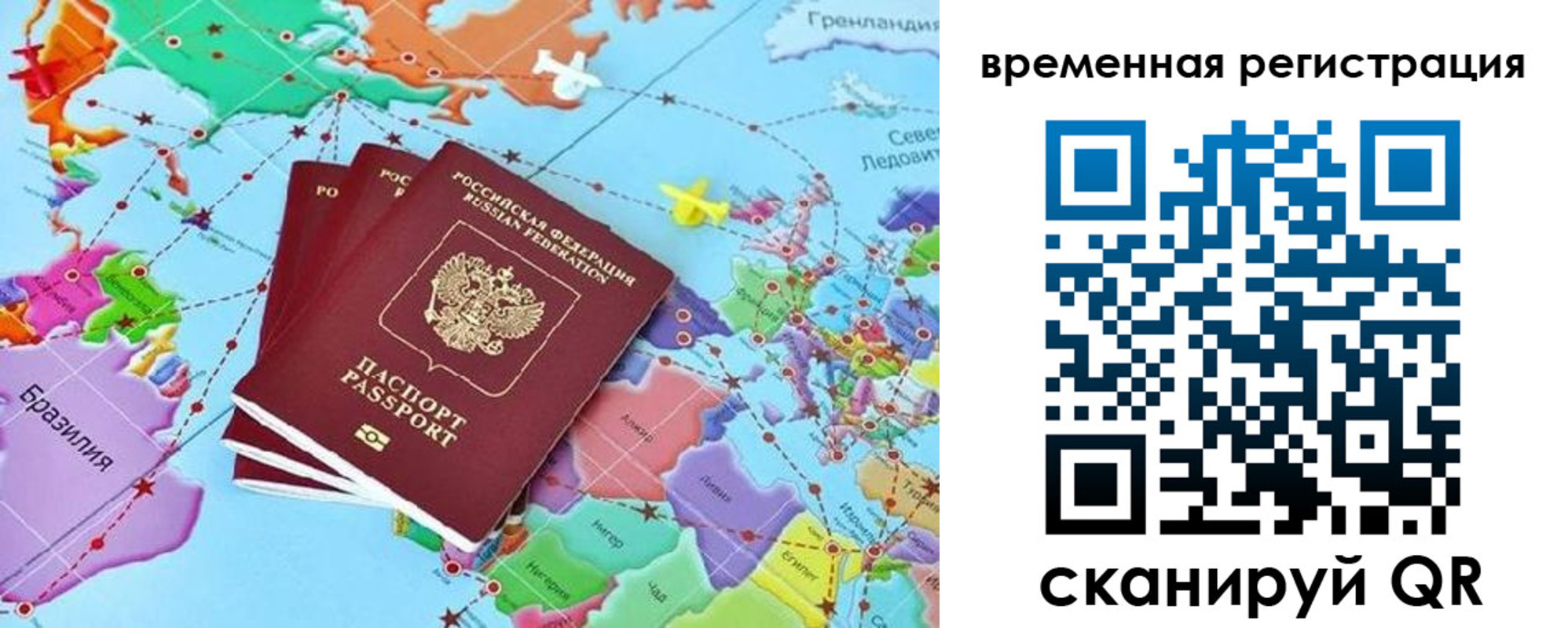 временная регистрация госуслуги в Опочке