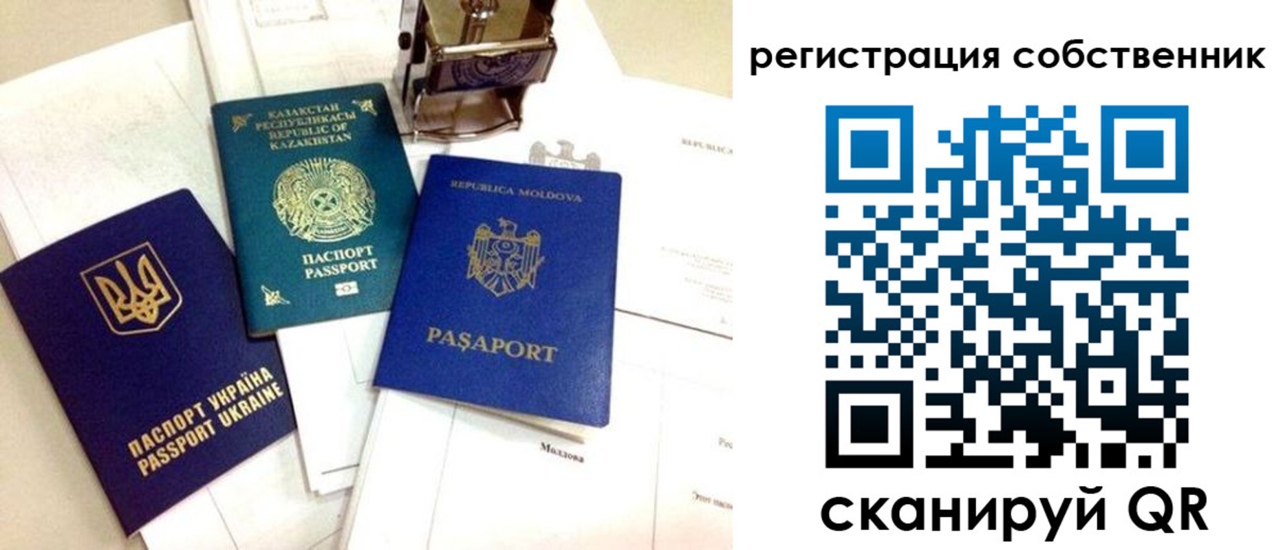 временная регистрация поиск в Опочке