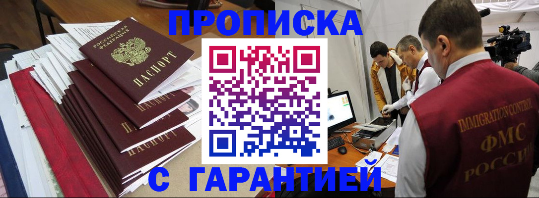 регистрация в Опочке